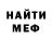 Амфетамин 97% ErrorGuy YT